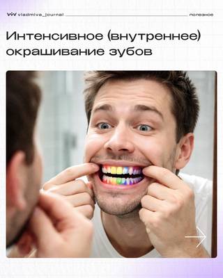 Цвет зубов: неожиданные внутренние причины дисколорита.